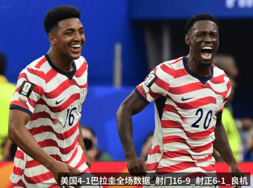 美国4-1巴拉圭全场数据_射门16-9_射正6-1_良机4-1